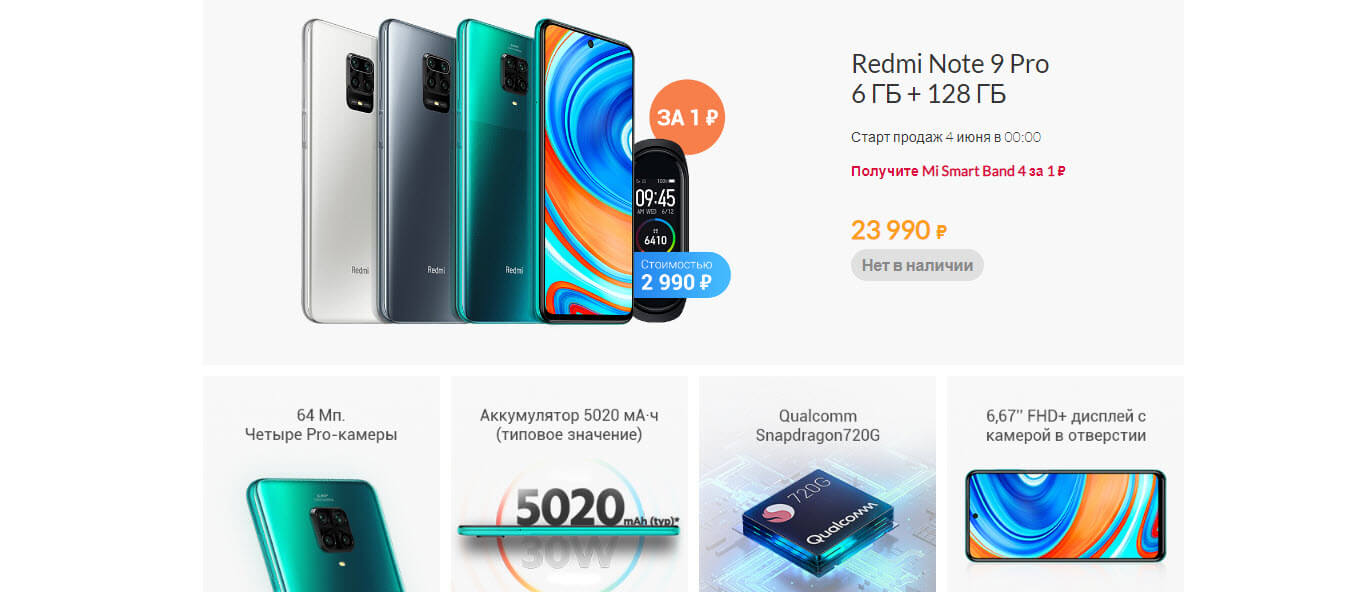 Redmi Note 9 Pro 6 Купить
