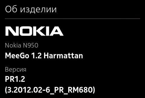 Обзор смартфона для разработчиков Nokia N950