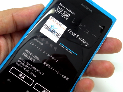 Final Fantasy для windows phone
