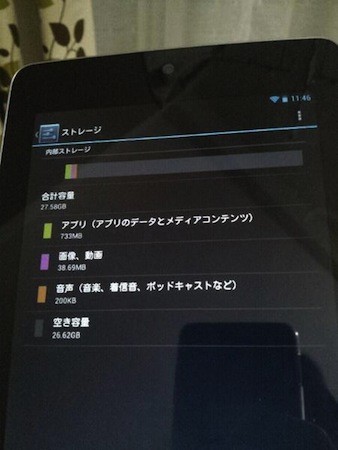 Google Nexus 7 с 32 ГБ памяти засветился в Японии