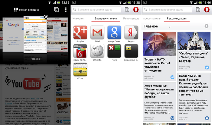 Opera на WebKit для Android