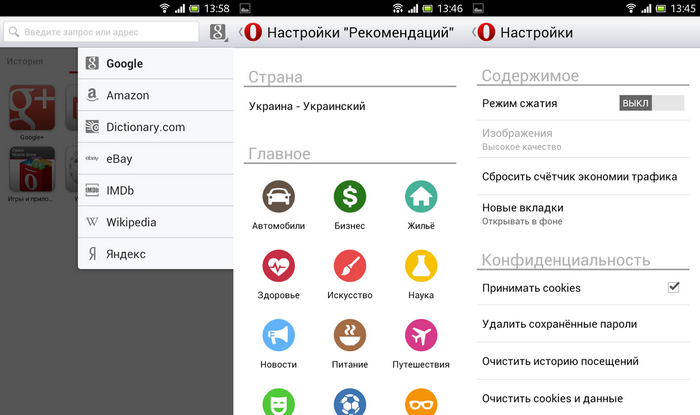 Opera на WebKit для Android
