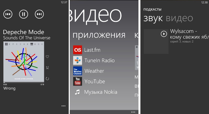 Скриншот музыкального плеера Nokia Lumia 920