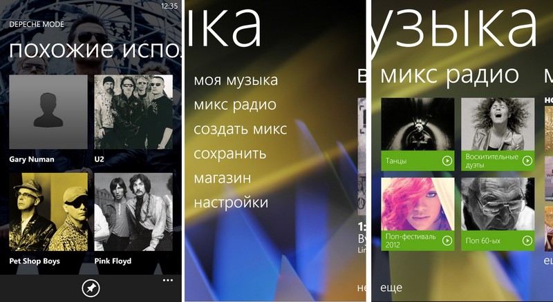 Скриншот музыкального плеера Nokia Lumia 920