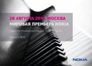 Отчет с мировой премьеры Nokia 515 в Москве!