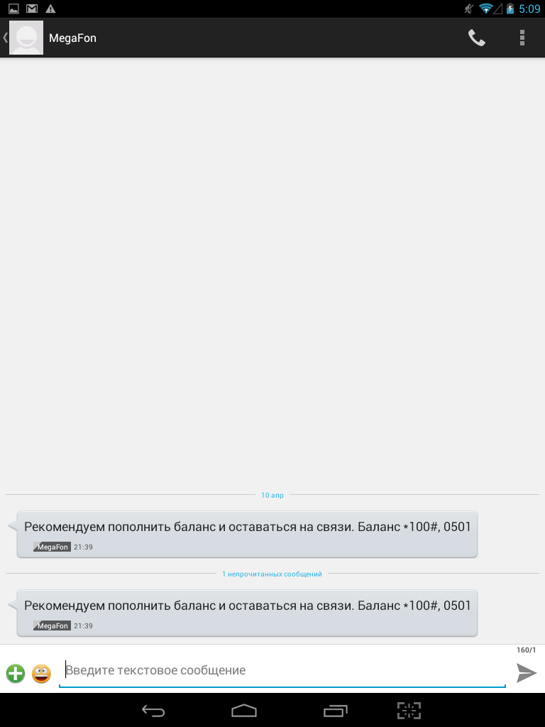 Скриншот bb-mobile Techno 7.85 3G