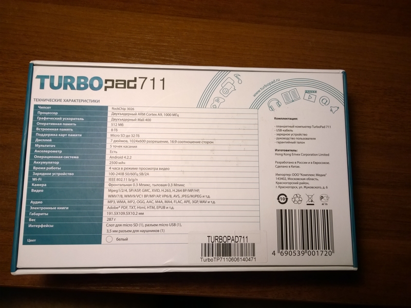 TurboPad 711