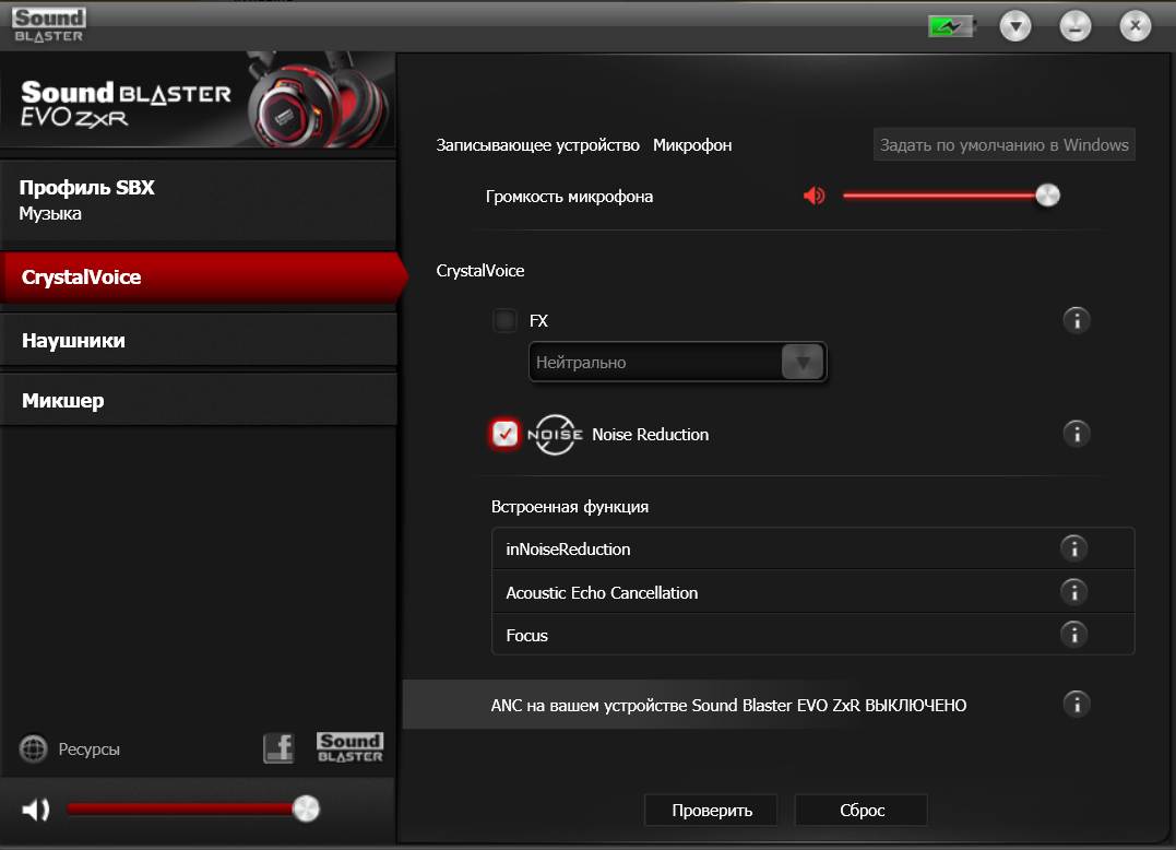 Настройка sound blaster