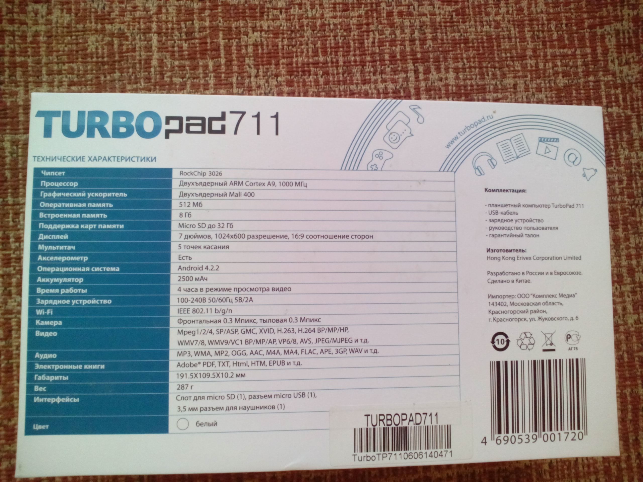 Turbopad 801 фото