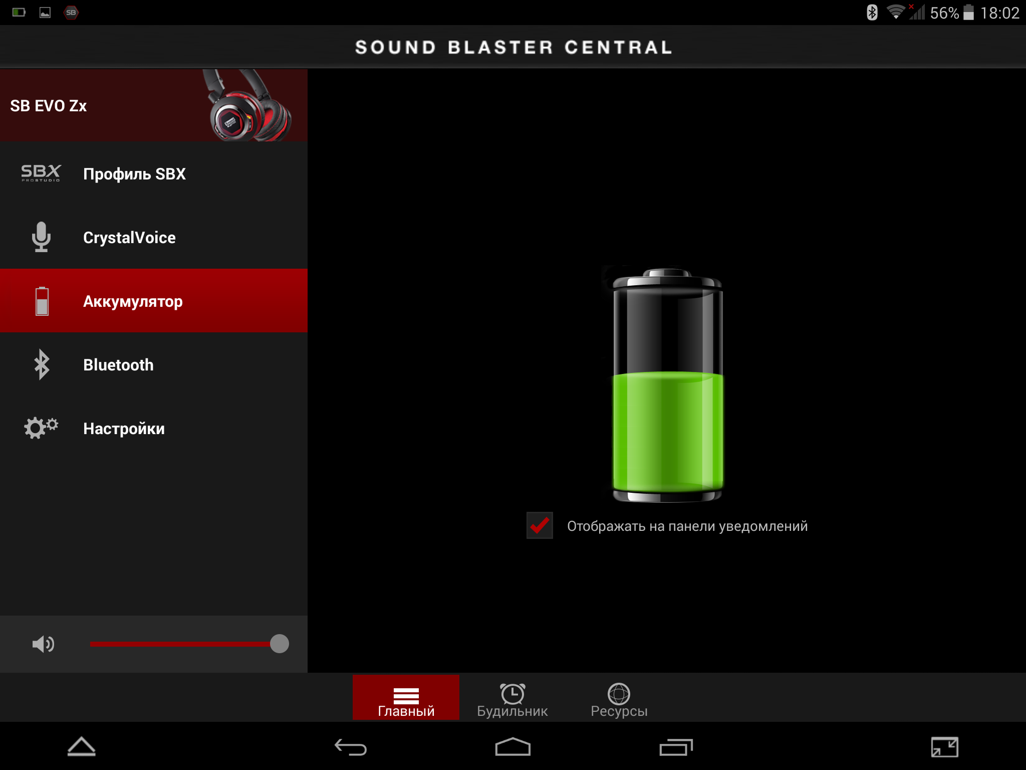 Creative Sound Blaster EVO ZxR
