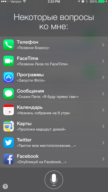 iOS 8.3 Siri на русском
