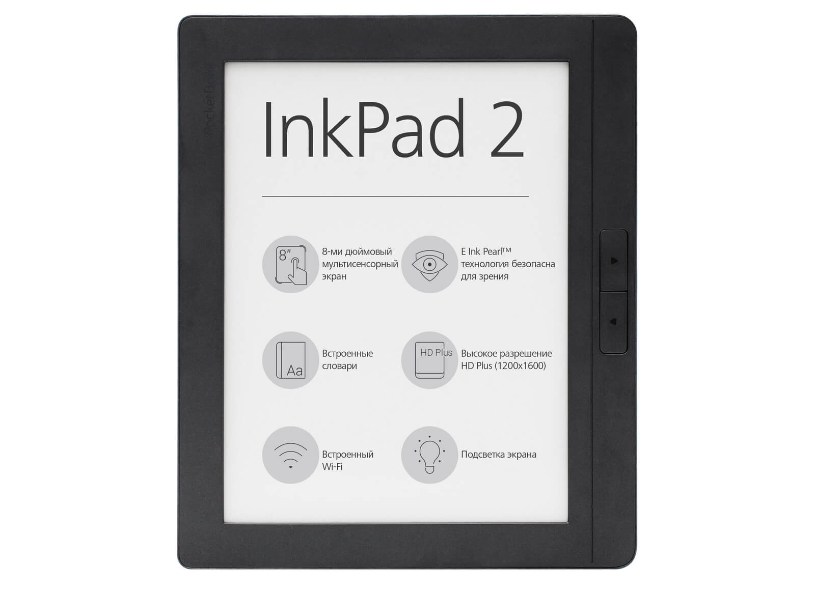 PocketBook 840-2 Ink Pad 2