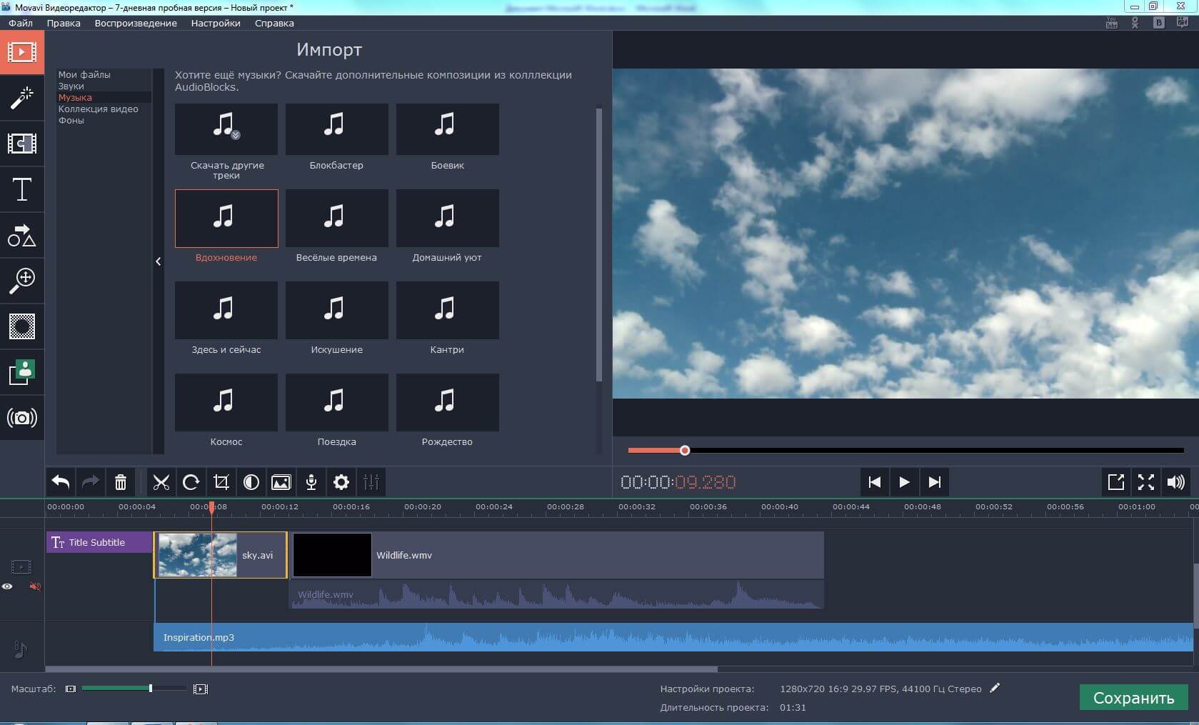 Movavi Video Editor