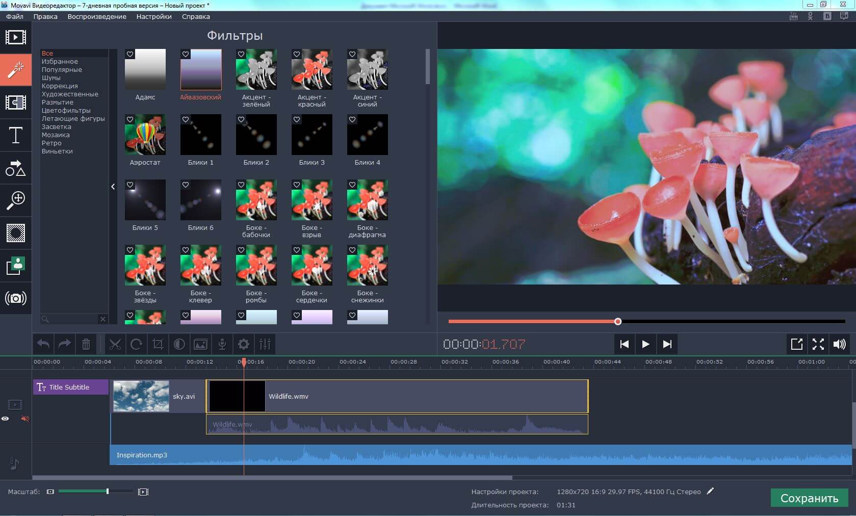 Movavi Video Editor