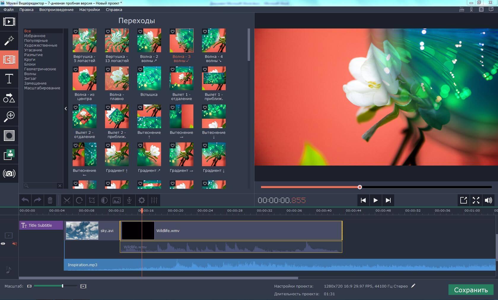 Movavi Video Editor