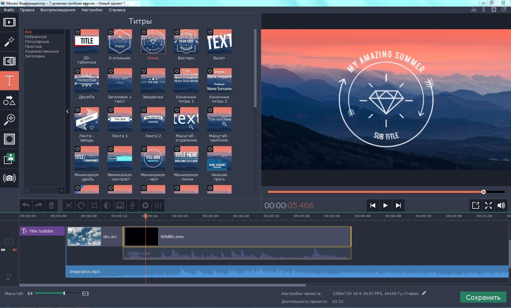 Movavi Video Editor