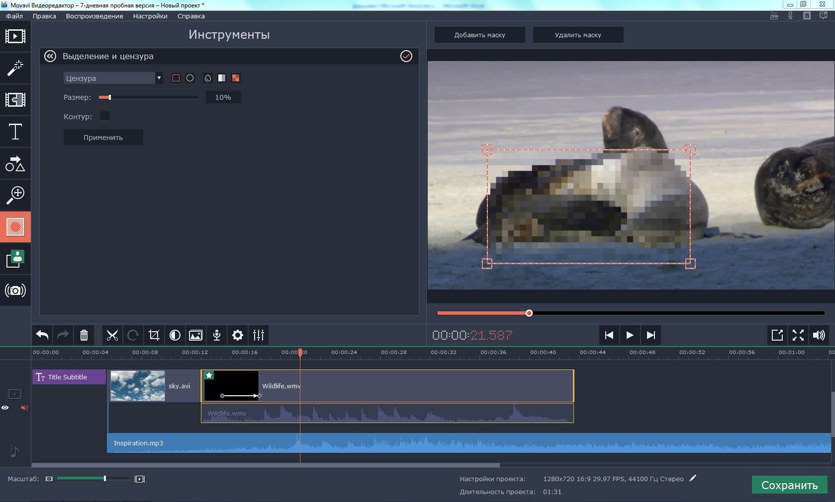 Movavi Video Editor