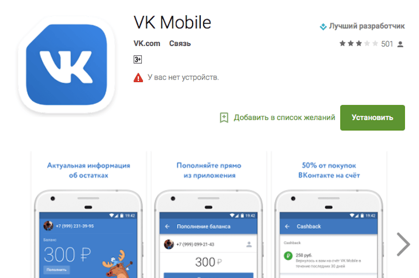 SIM-карты оператора VK Mobile