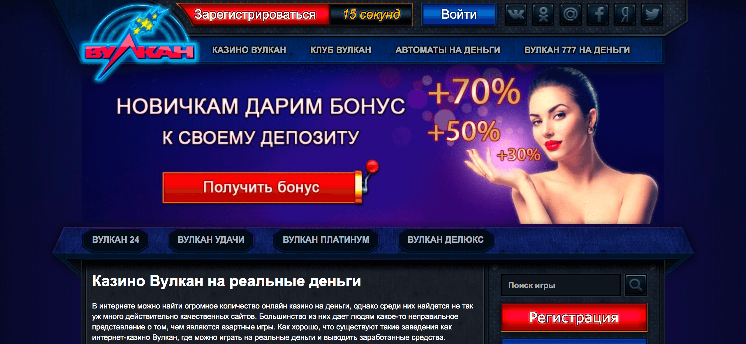 Играй на деньги: онлайн-казино igrovye-avtomaty-wulcan.net
