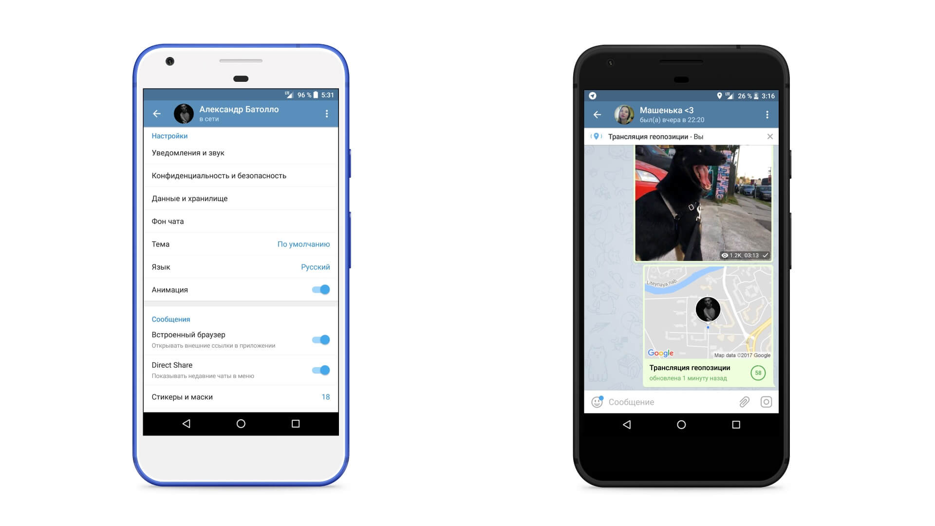 В Telegram появился стриминг видео и автоматический ночной режим