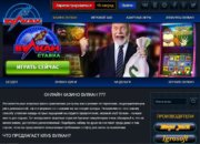 Онлайн-казино sait.vylkankazino.com