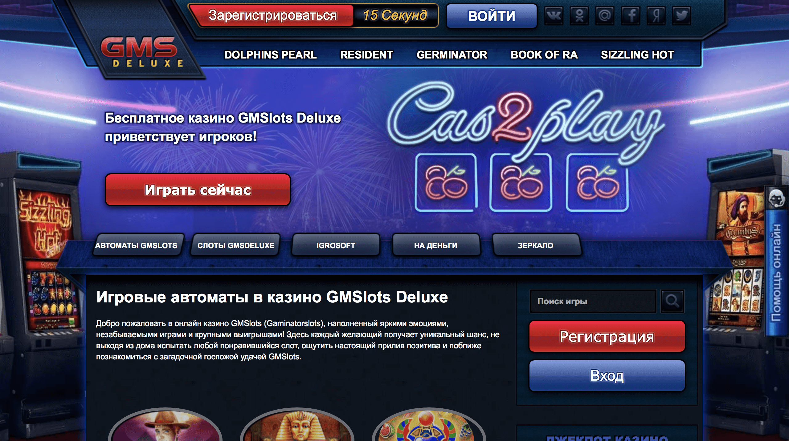 gmsdeluxe-casino.org