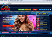 Обзор онлайн-казино 24-vulcan-play.com