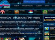 Обзор  онлайн-казино vulkan-stars-play.com
