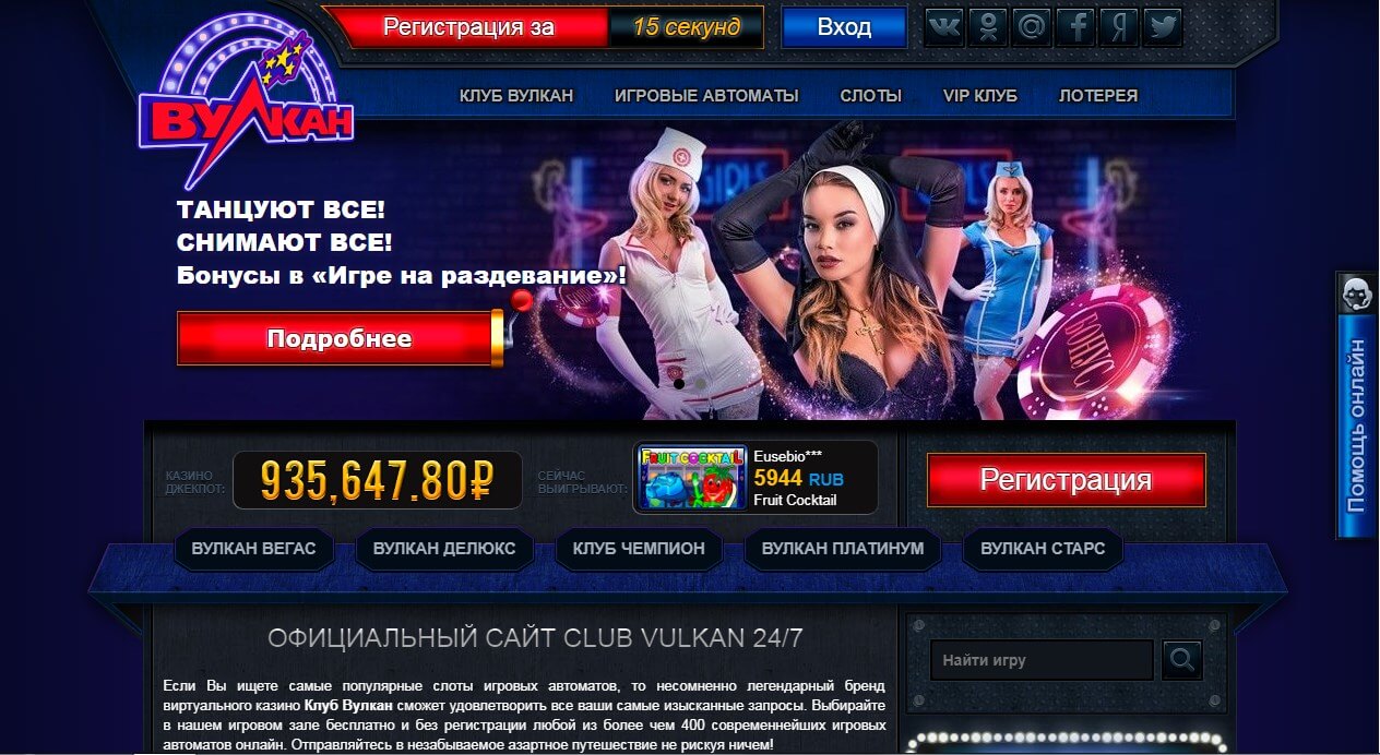 vulcan-igrovoi-club.com