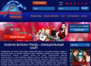 Обзор онлайн-казино vulcangrand-casino.com