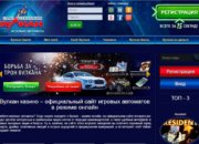 Обзор онлайн-казино gamevulcan.co