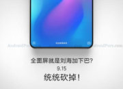 Xiaomi Mi Mix 3 представят 15 сентября
