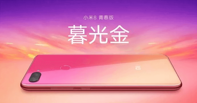 Xiaomi Mi 8 Youth фиолетово-золотистый градиент