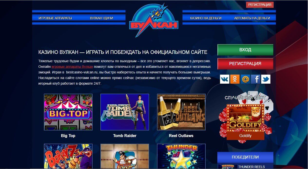 Обзор онлайн-казино bestcasino-vulcan.ru
