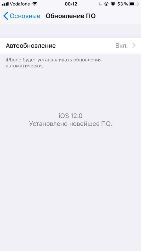 iOS 12