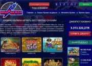 Обзор сайта Vulcan casino – реальная игра на деньги с бонусами и фриспинами