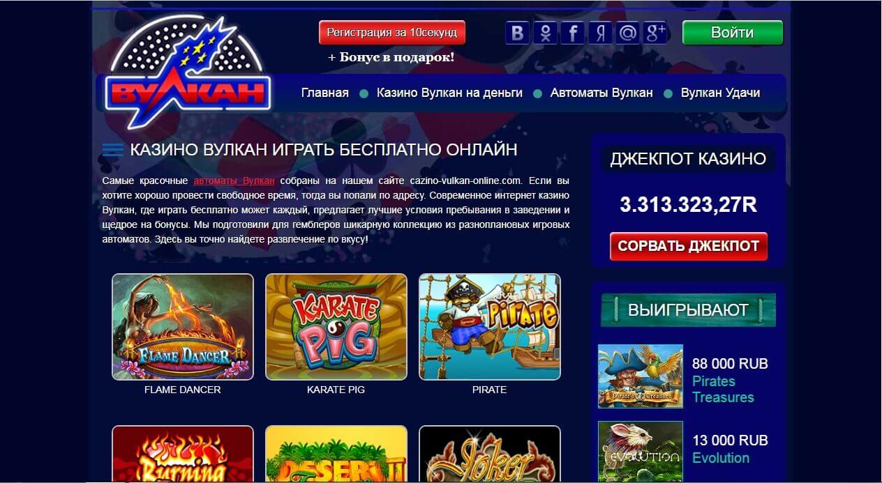 casino-vulcan-online.org