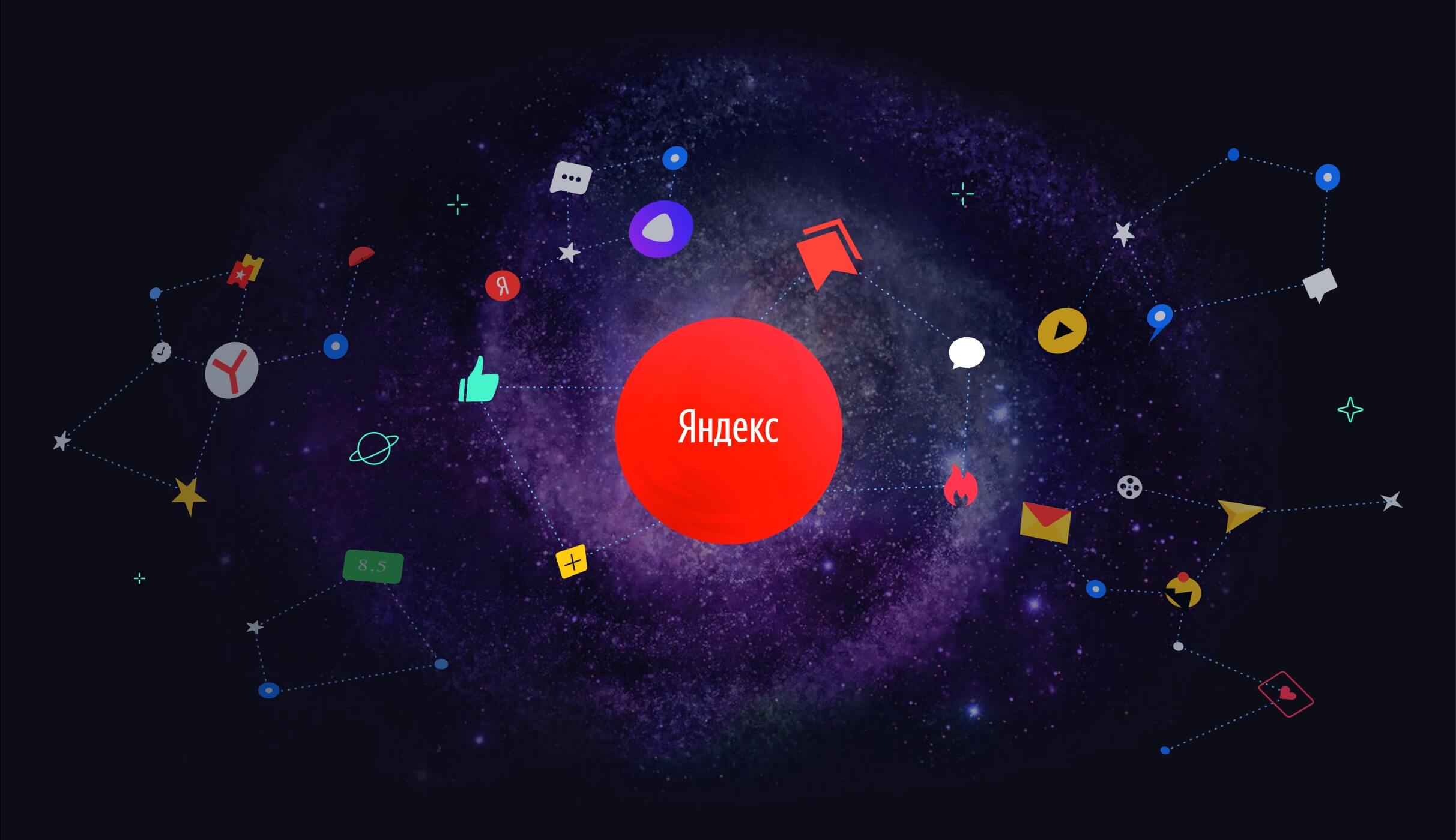«Яндекс» представила обновленный поиск «Андромеда»