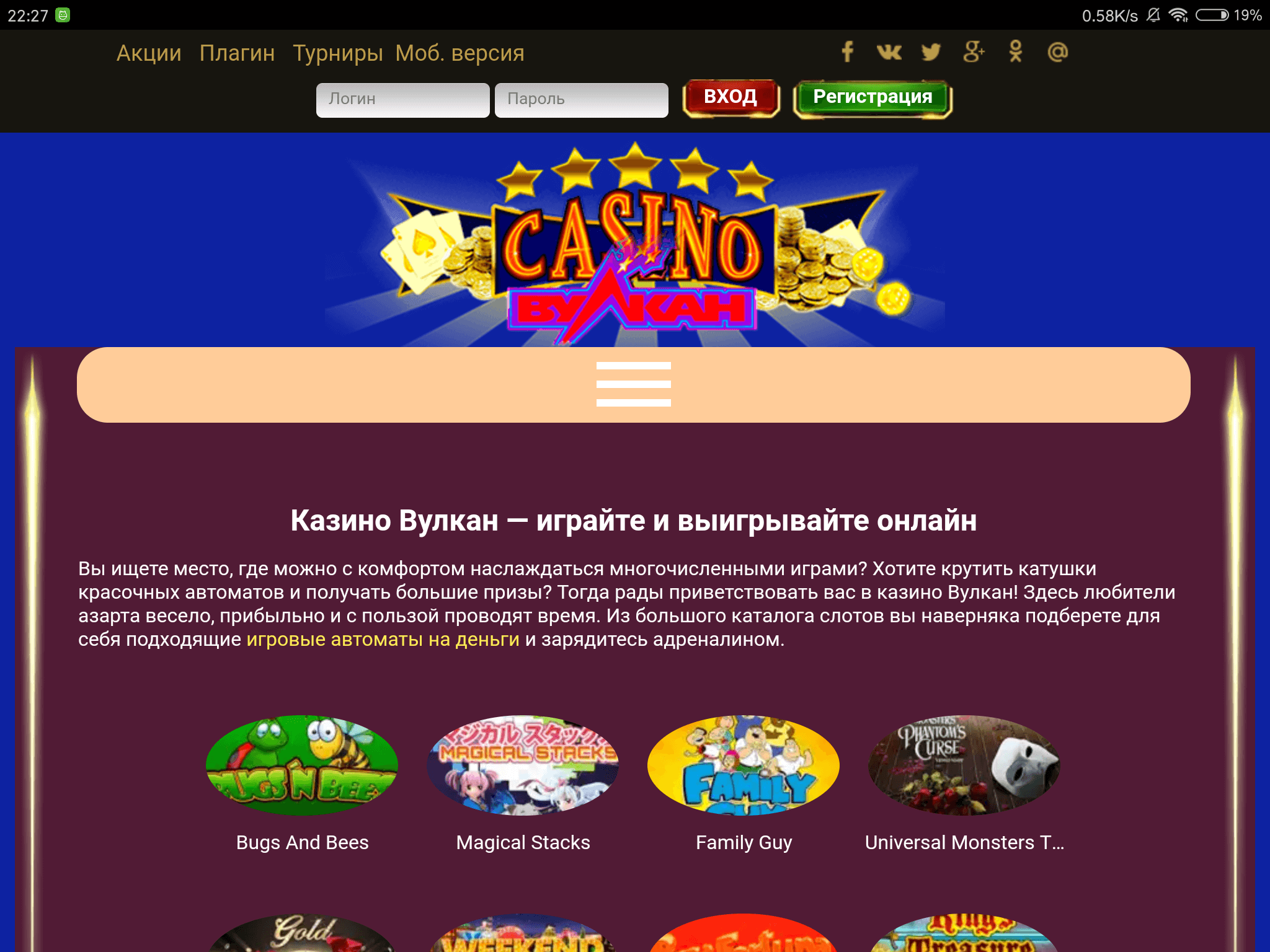 Обзор онлайн-казино Вулкан с игрой на деньги kazino-club-vulkan.co