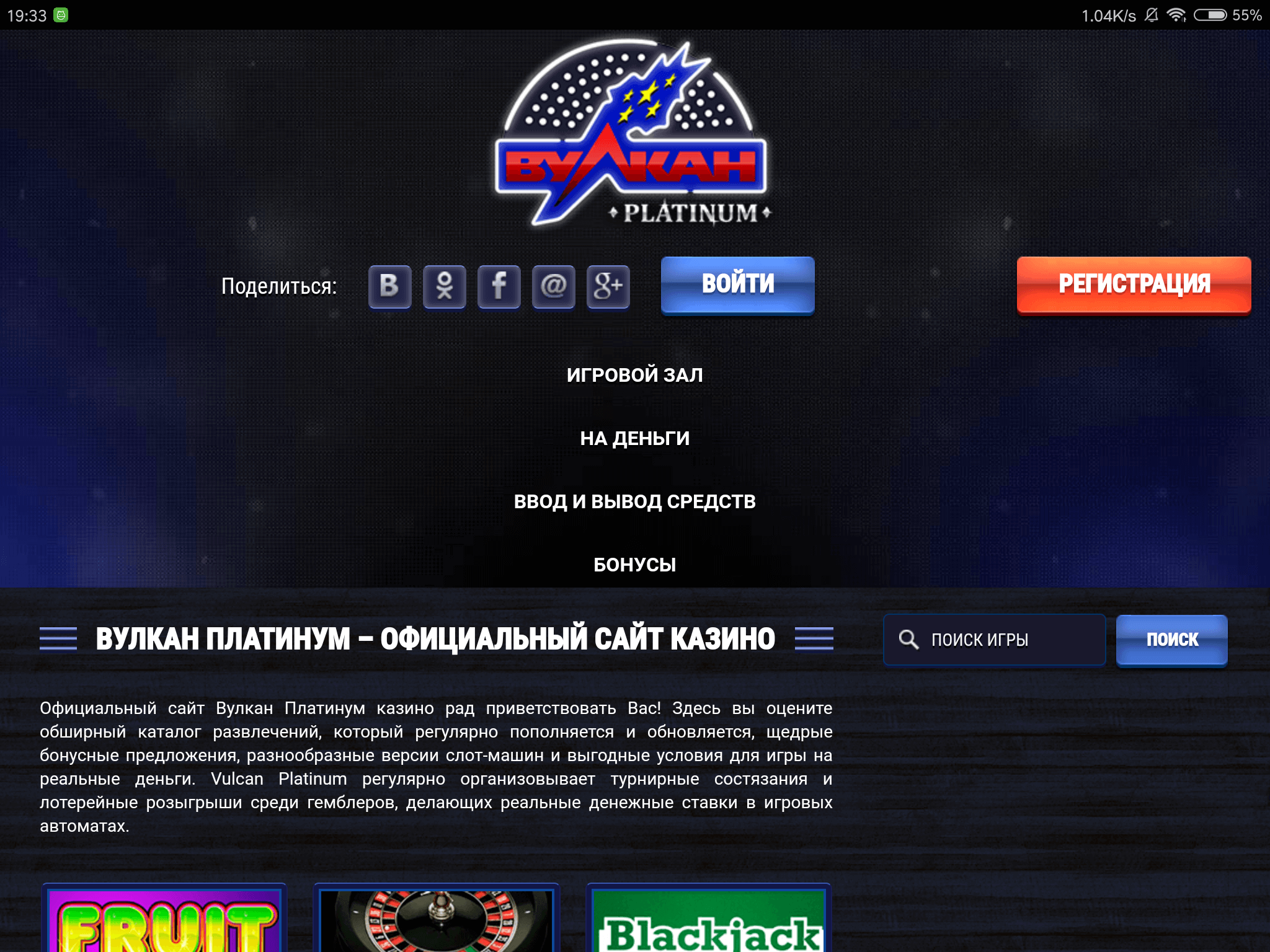 Обзор онлайн-казино kasino-platinum-vulkan.com