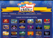 Обзор онлайн-казино casino-online-vulkan.net