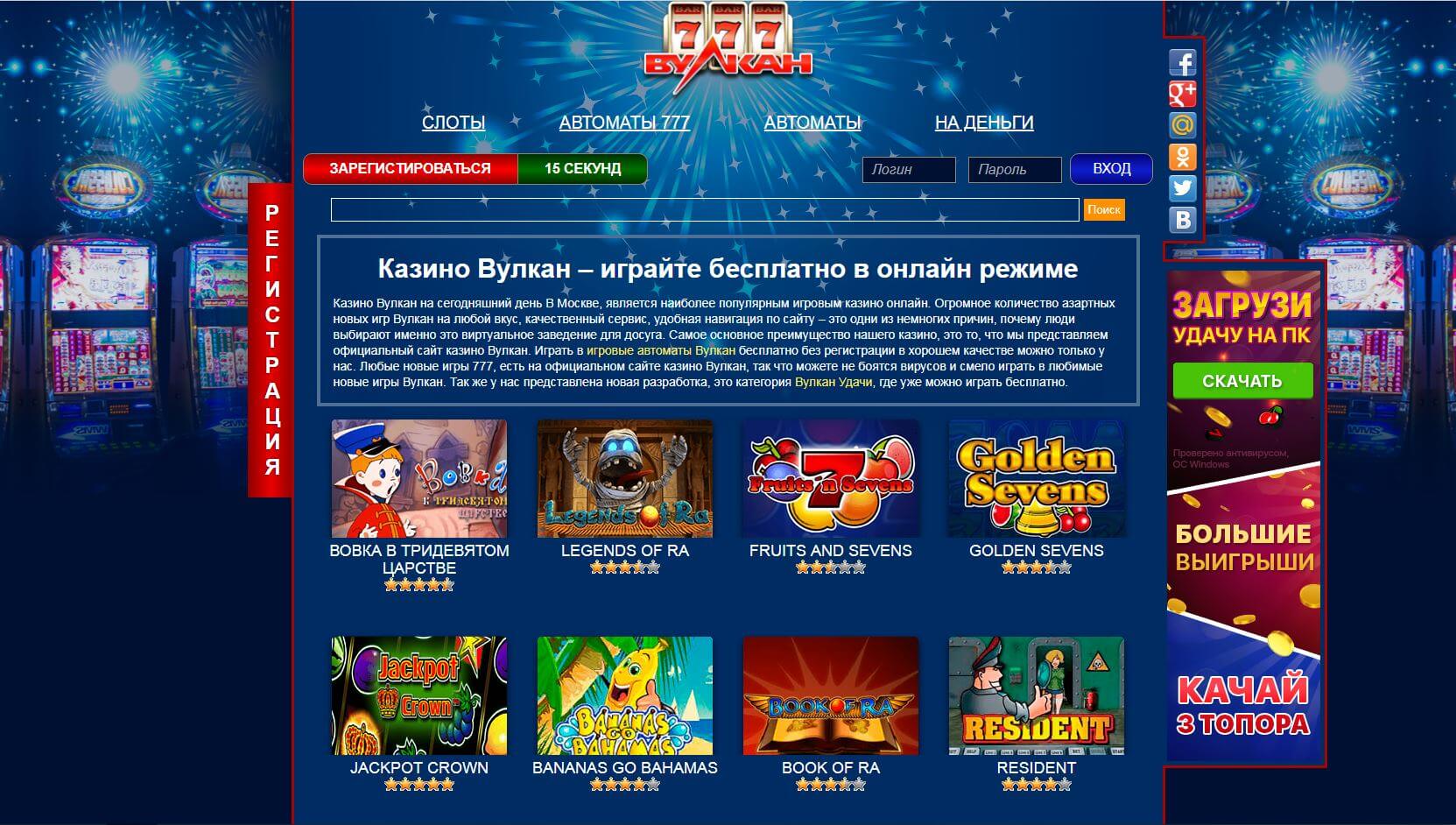 casino-wulcan-online.com