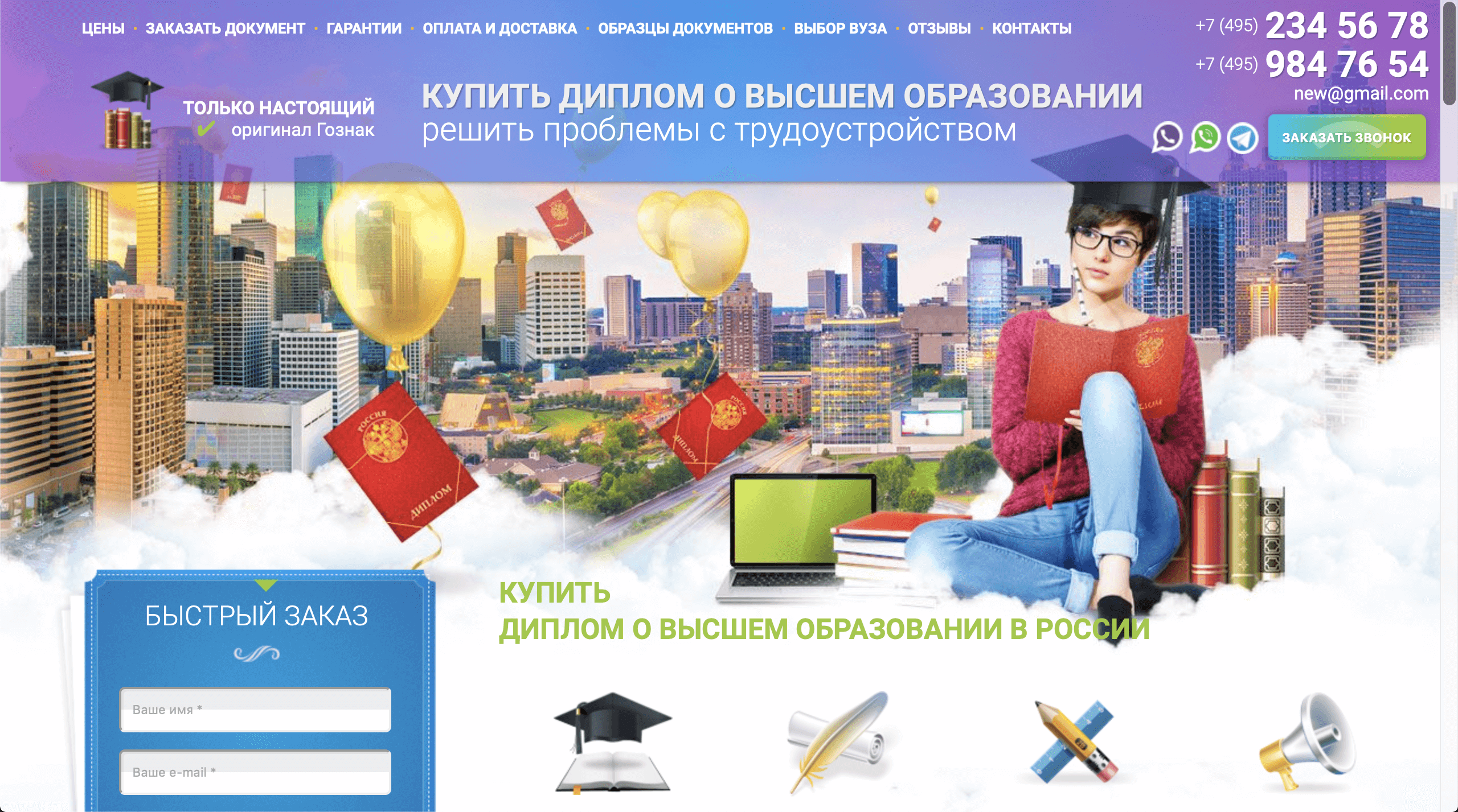 edu-diploma.com