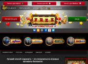 Обзор онлайн-казино free-avtomaty-play.com
