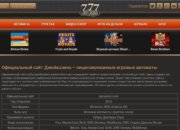 Обзор онлайн-казино joycasino-15.com