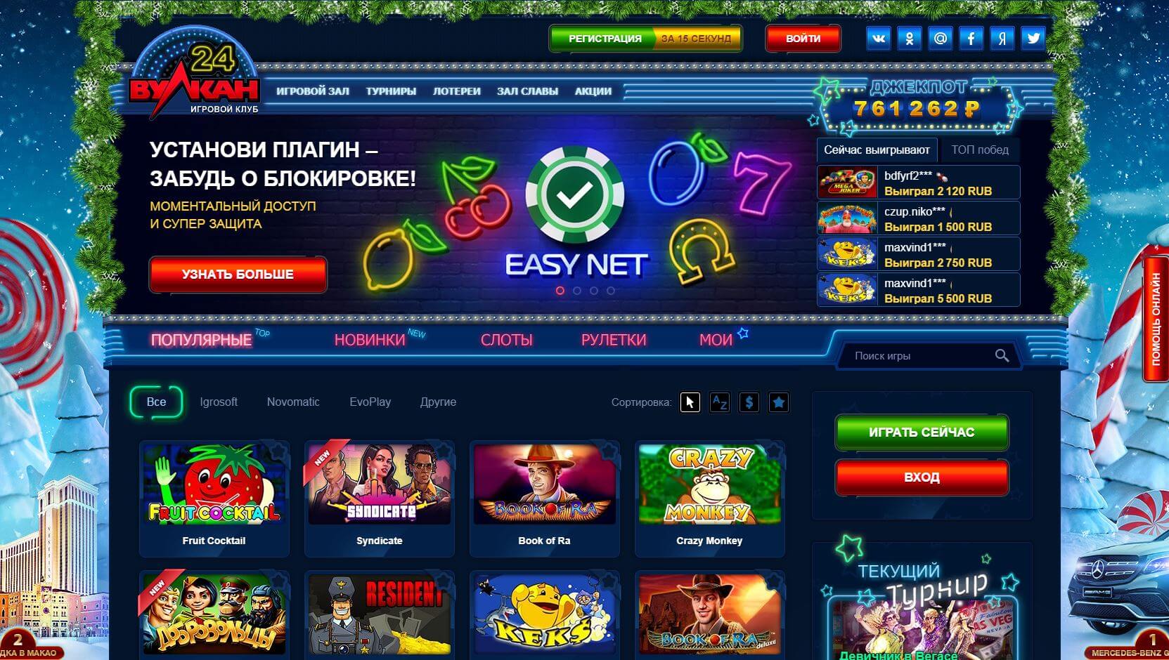 проблемы с онлайн казино