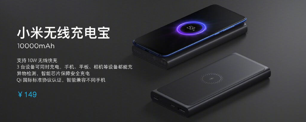 Xiaomi-20W-Mi-Wireless-Power-Bank