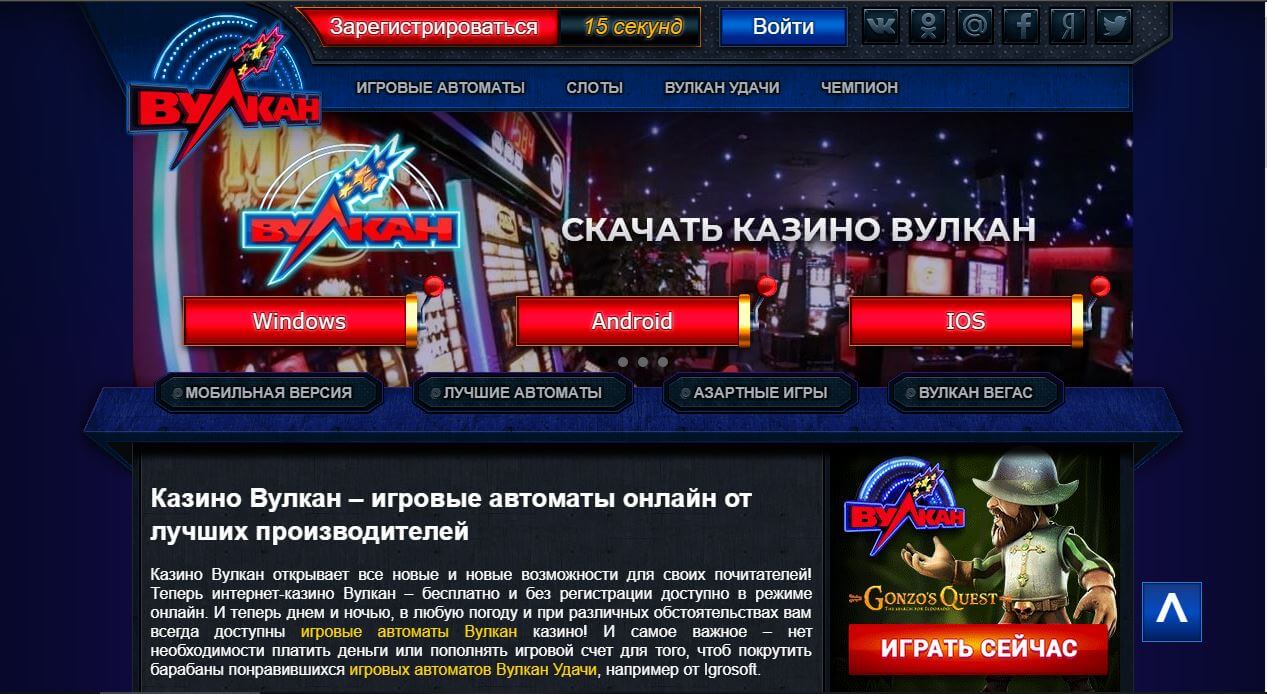 Обзор онлайн-казино Вулкан vulkan-klub-kazino.com зеркало