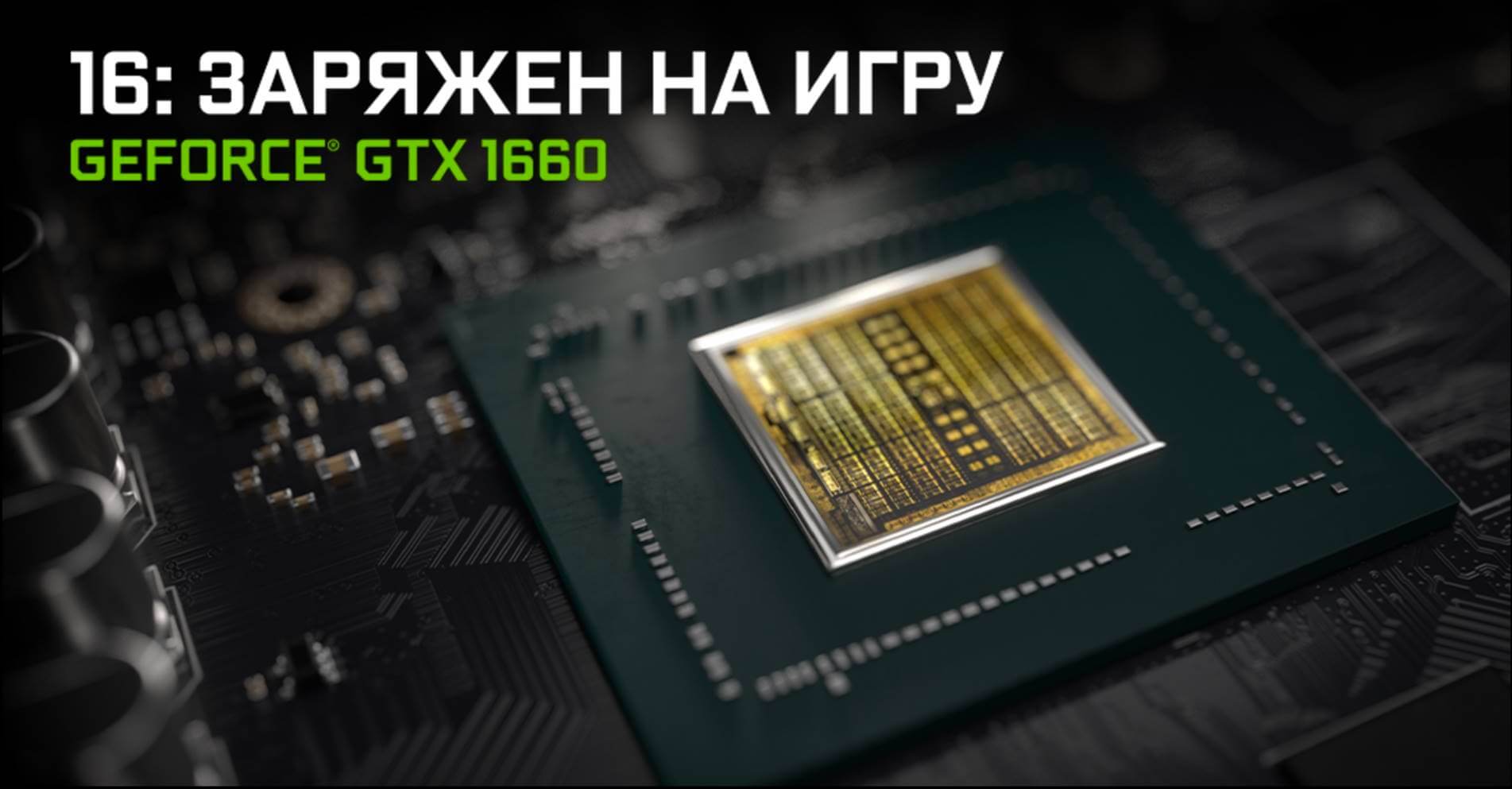 NVIDIA GeForce GTX 1660_4