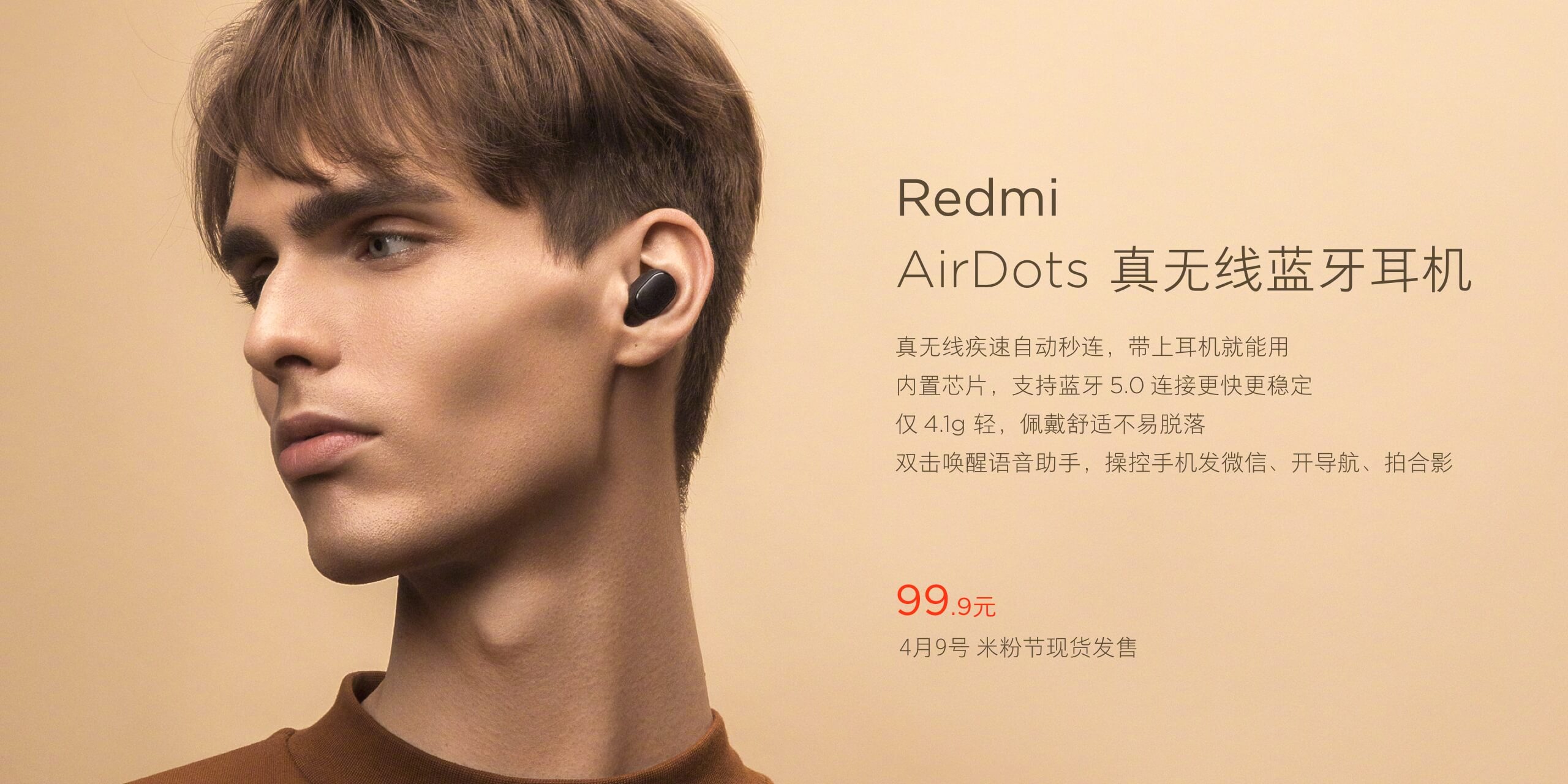 Xiaomi представила беспроводные наушники Redmi AirDots за $15